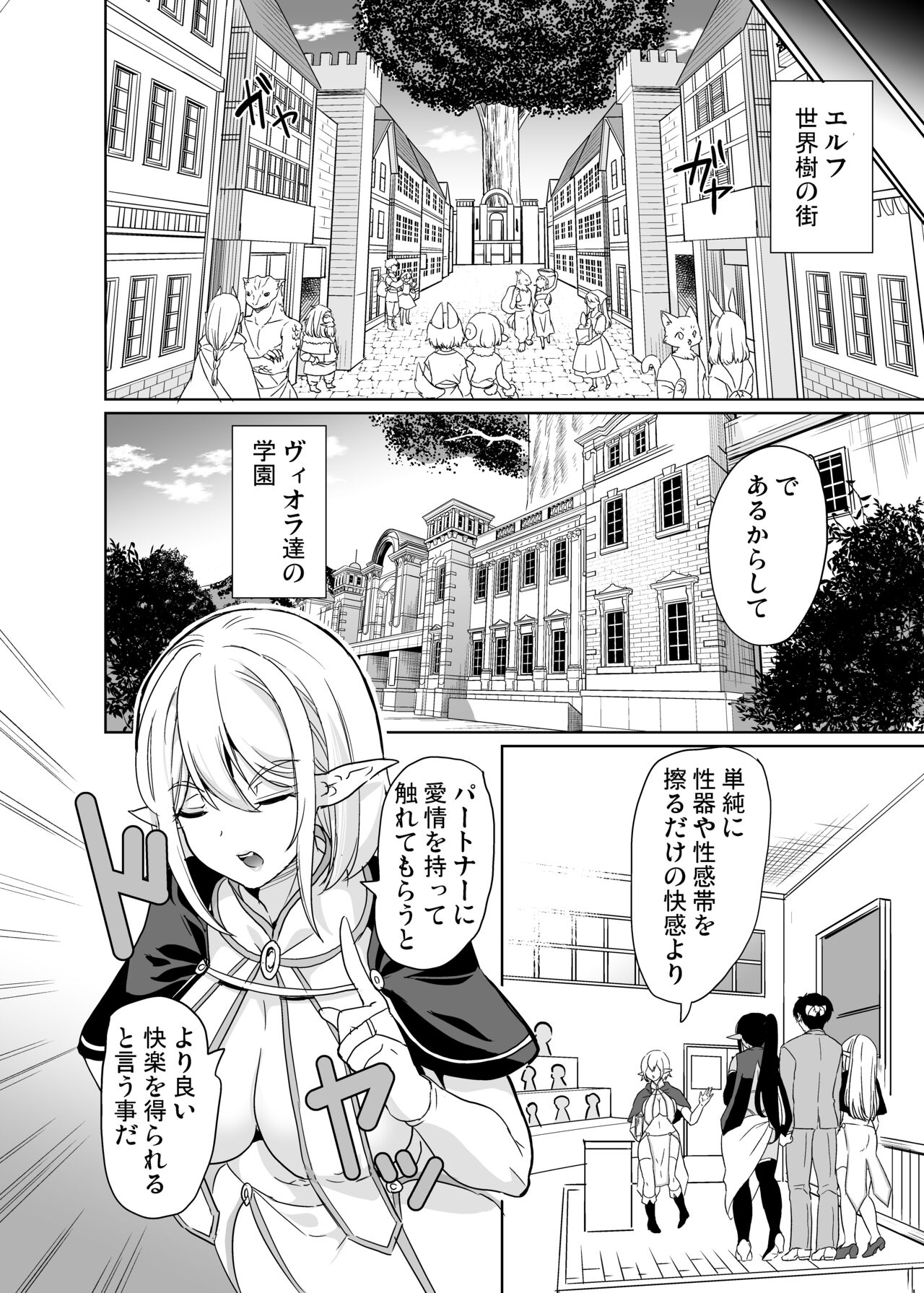性的好奇心 〜羞恥で膣濡れハーレム実習〜 page 7 full