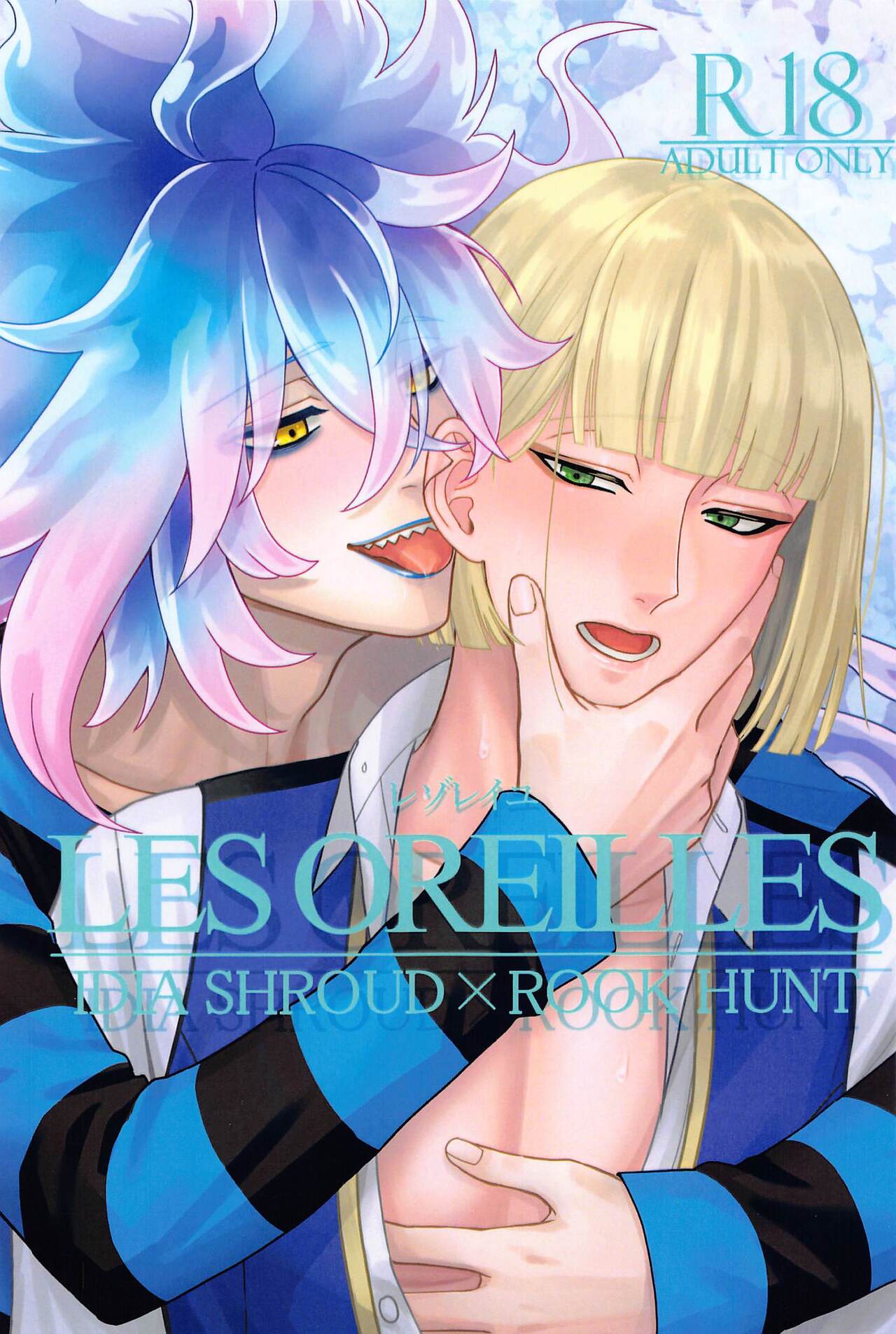 LES OREILLES page 1 full