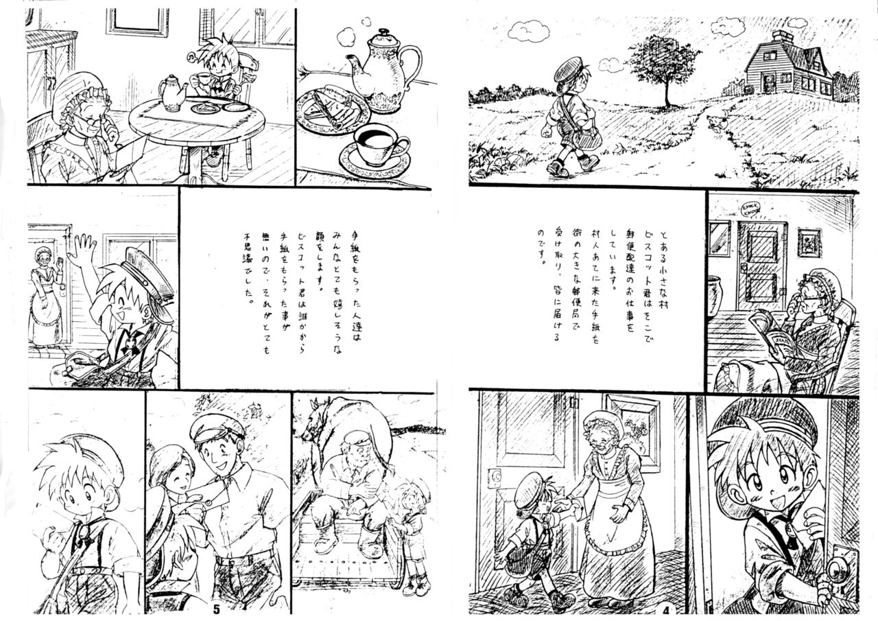 BOYS COMPLETE Gentei Fukkoku Saihan page 3 full
