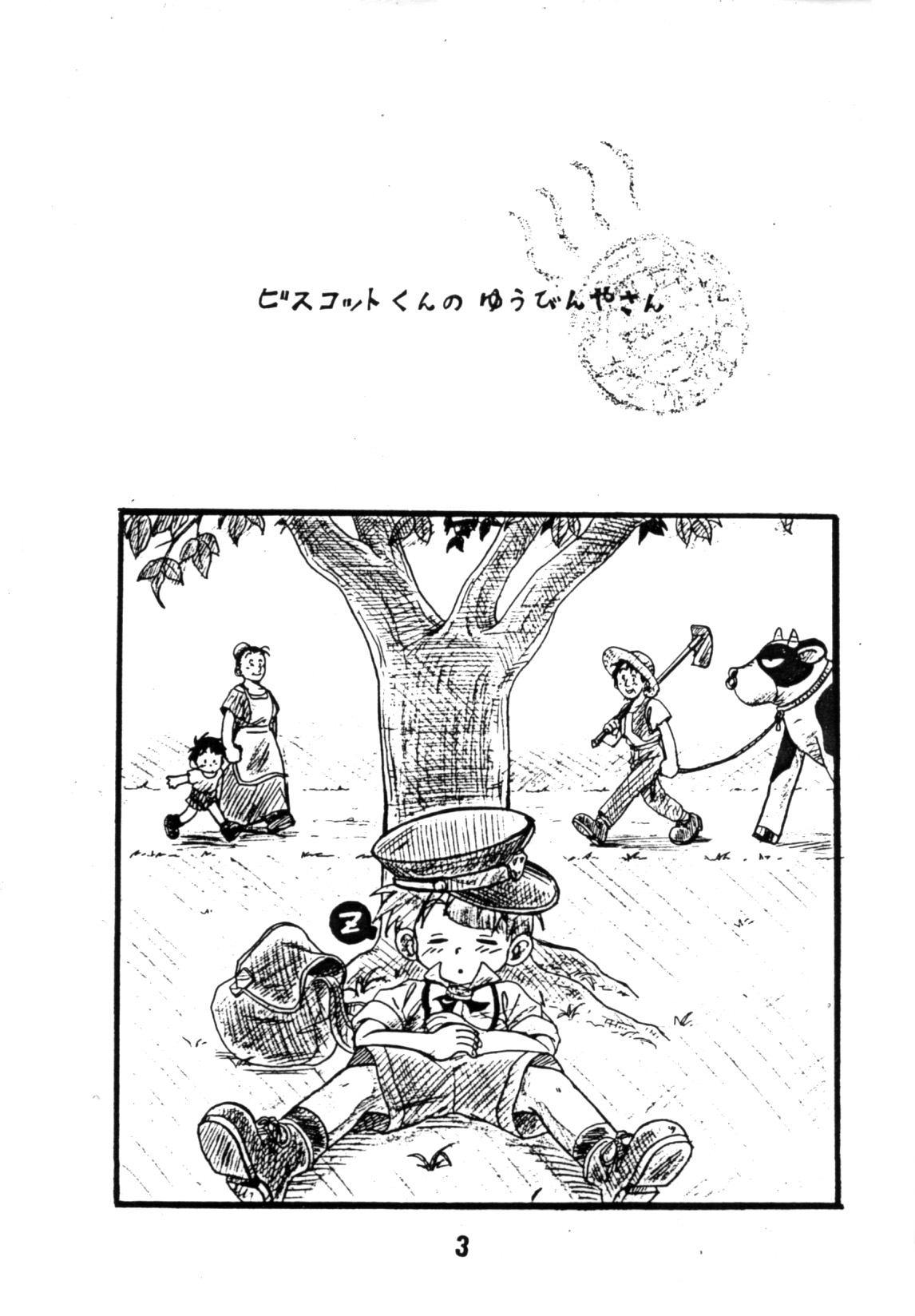 BOYS COMPLETE Gentei Fukkoku Saihan page 4 full