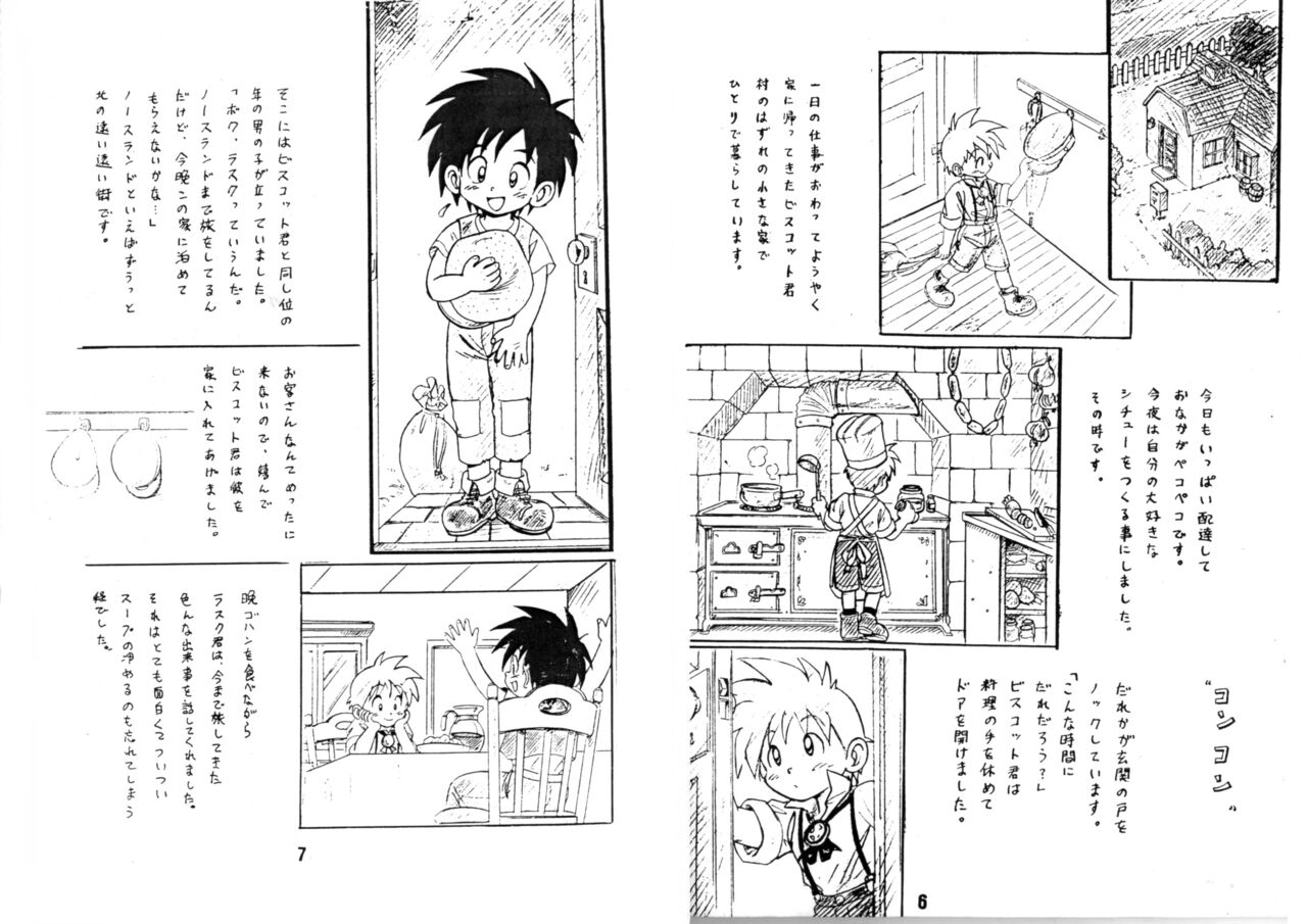 BOYS COMPLETE Gentei Fukkoku Saihan page 5 full