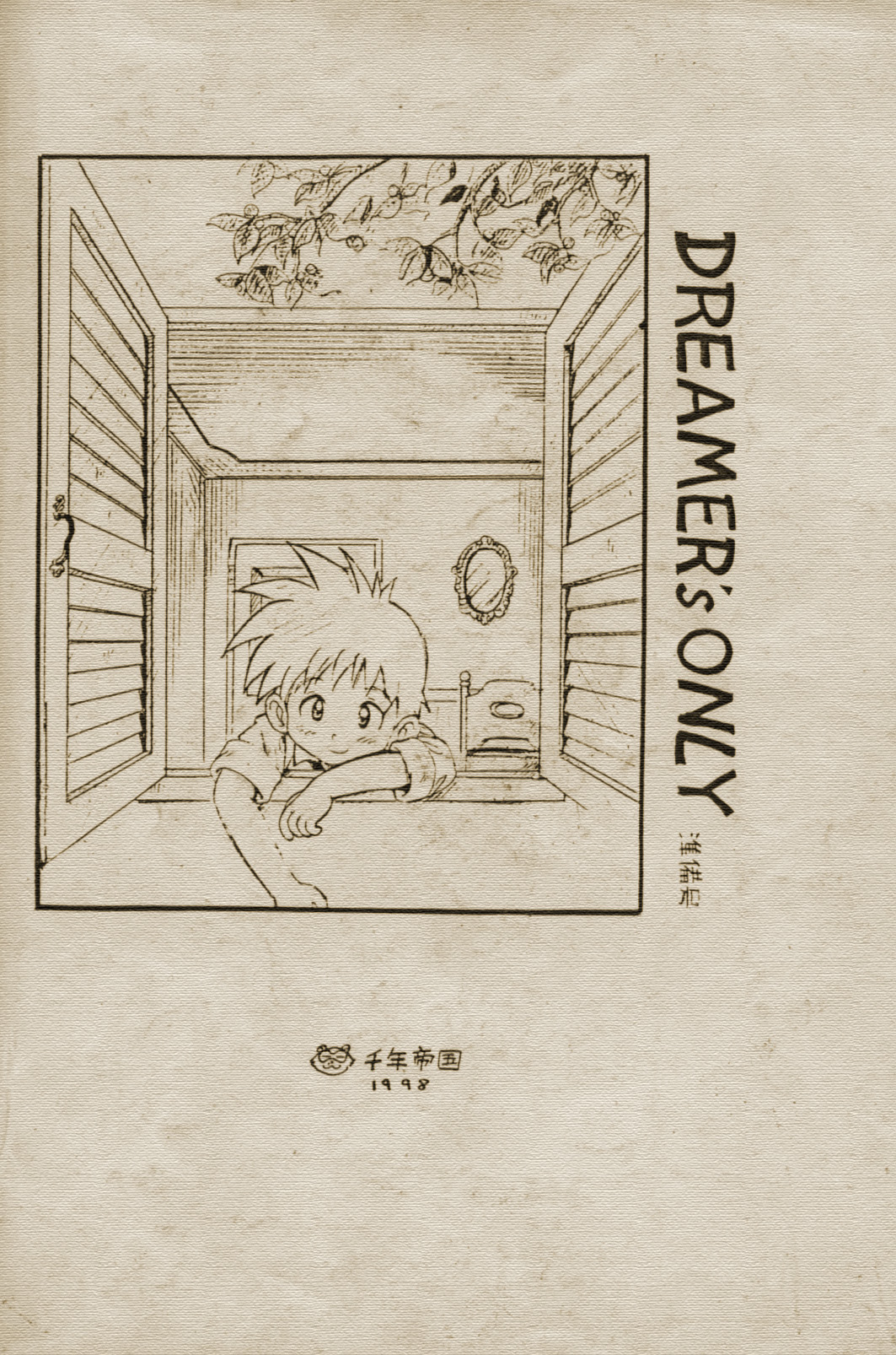 BOYS COMPLETE Gentei Fukkoku Saihan page 9 full