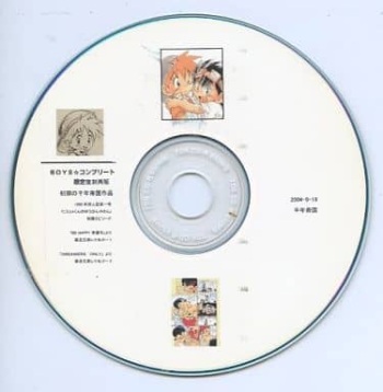 BOYS COMPLETE Gentei Fukkoku Saihan cover