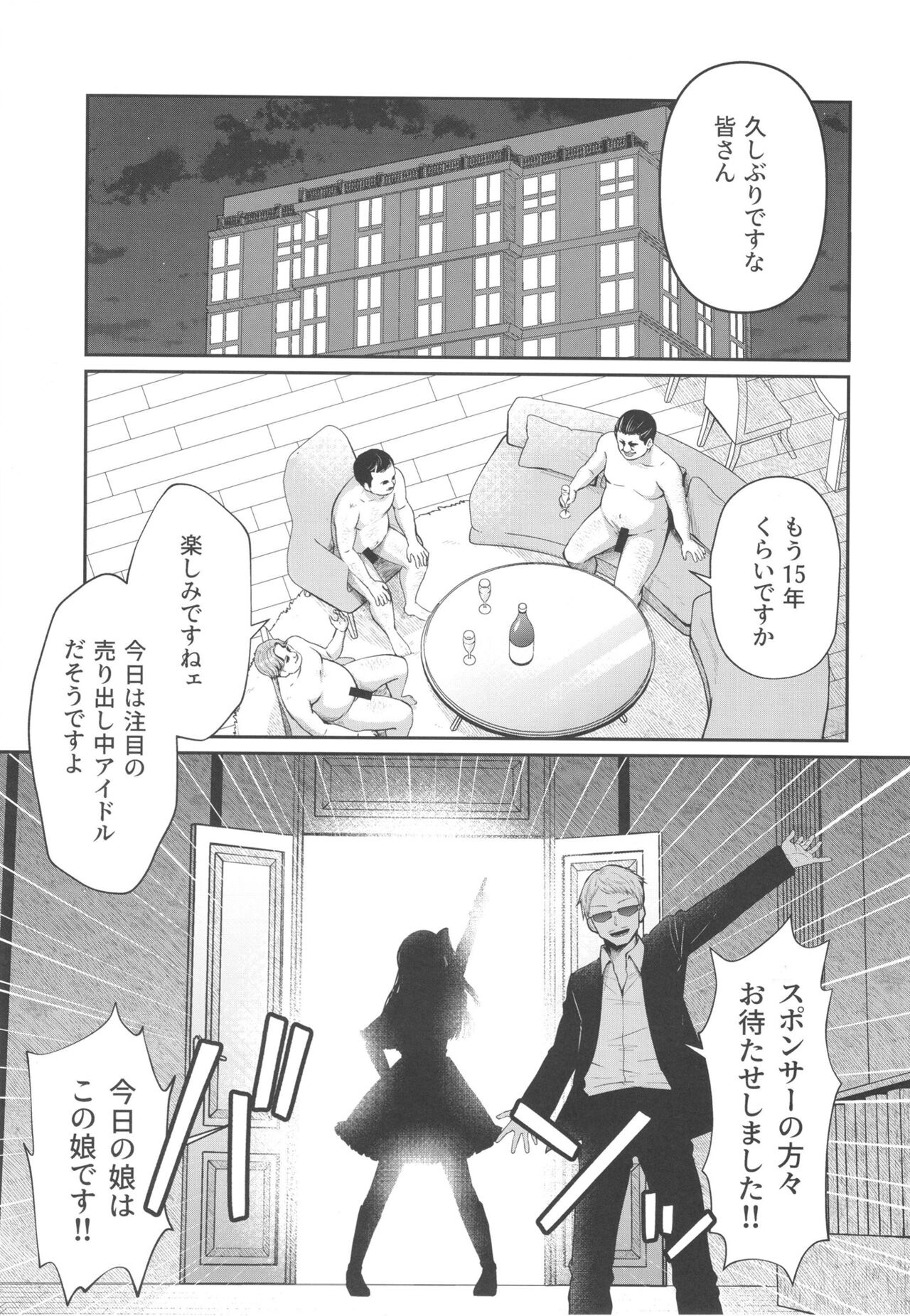 Omanko 2 page 3 full