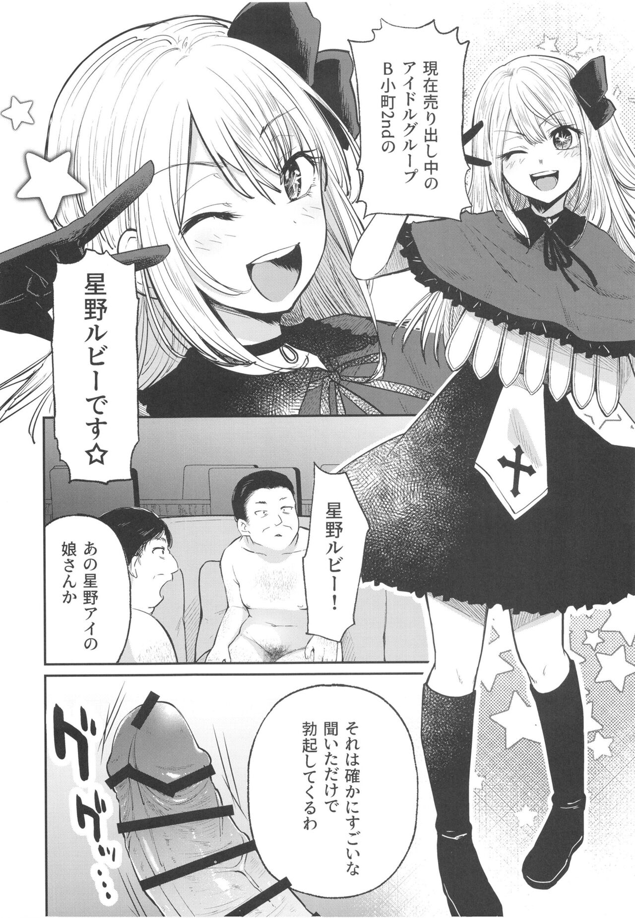 Omanko 2 page 4 full