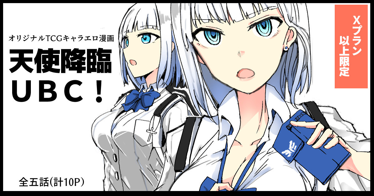 Tenshi Kourin UBC! page 1 full