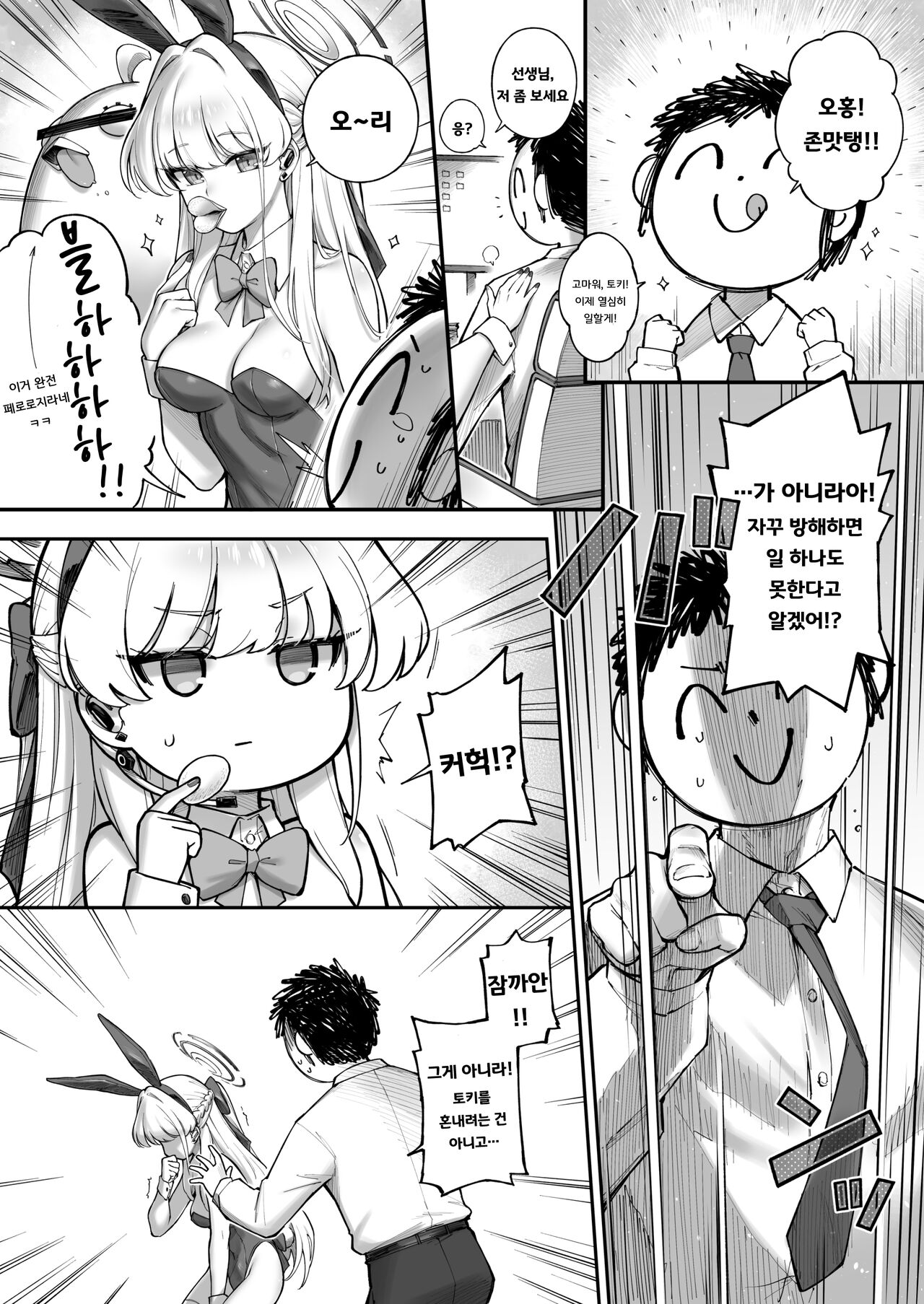 Secret Time | 시크릿★타임 page 5 full