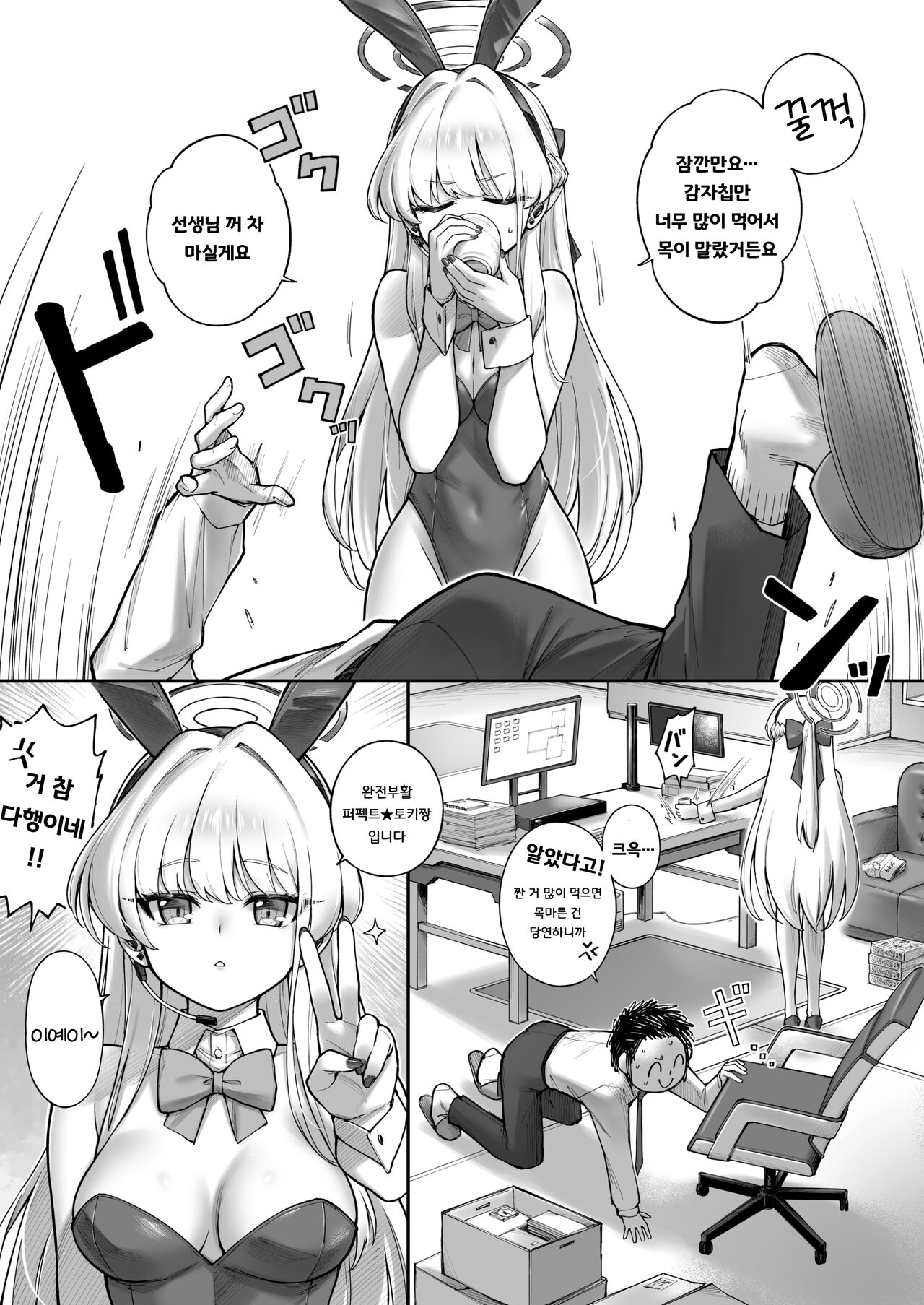 Secret Time | 시크릿★타임 page 6 full