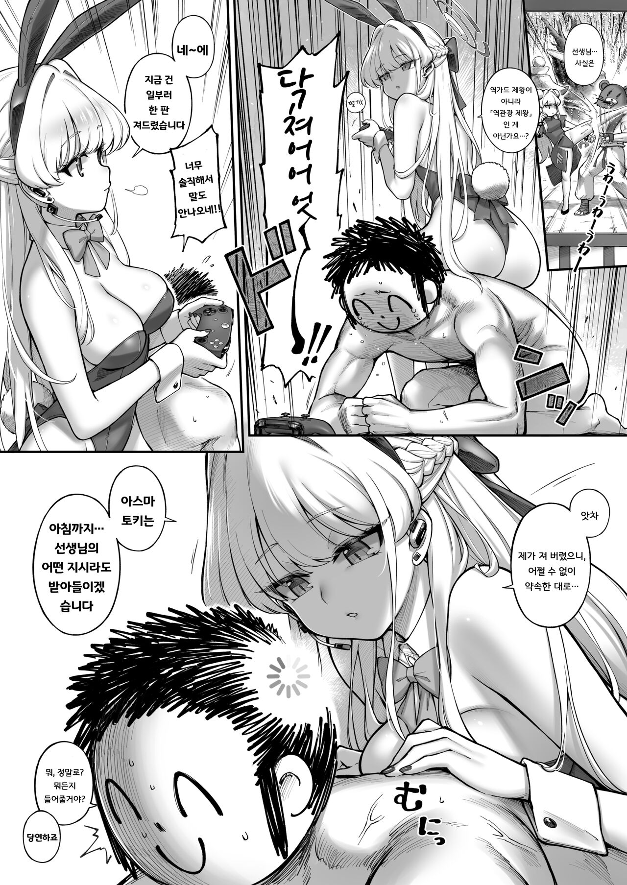 Secret Time | 시크릿★타임 page 8 full