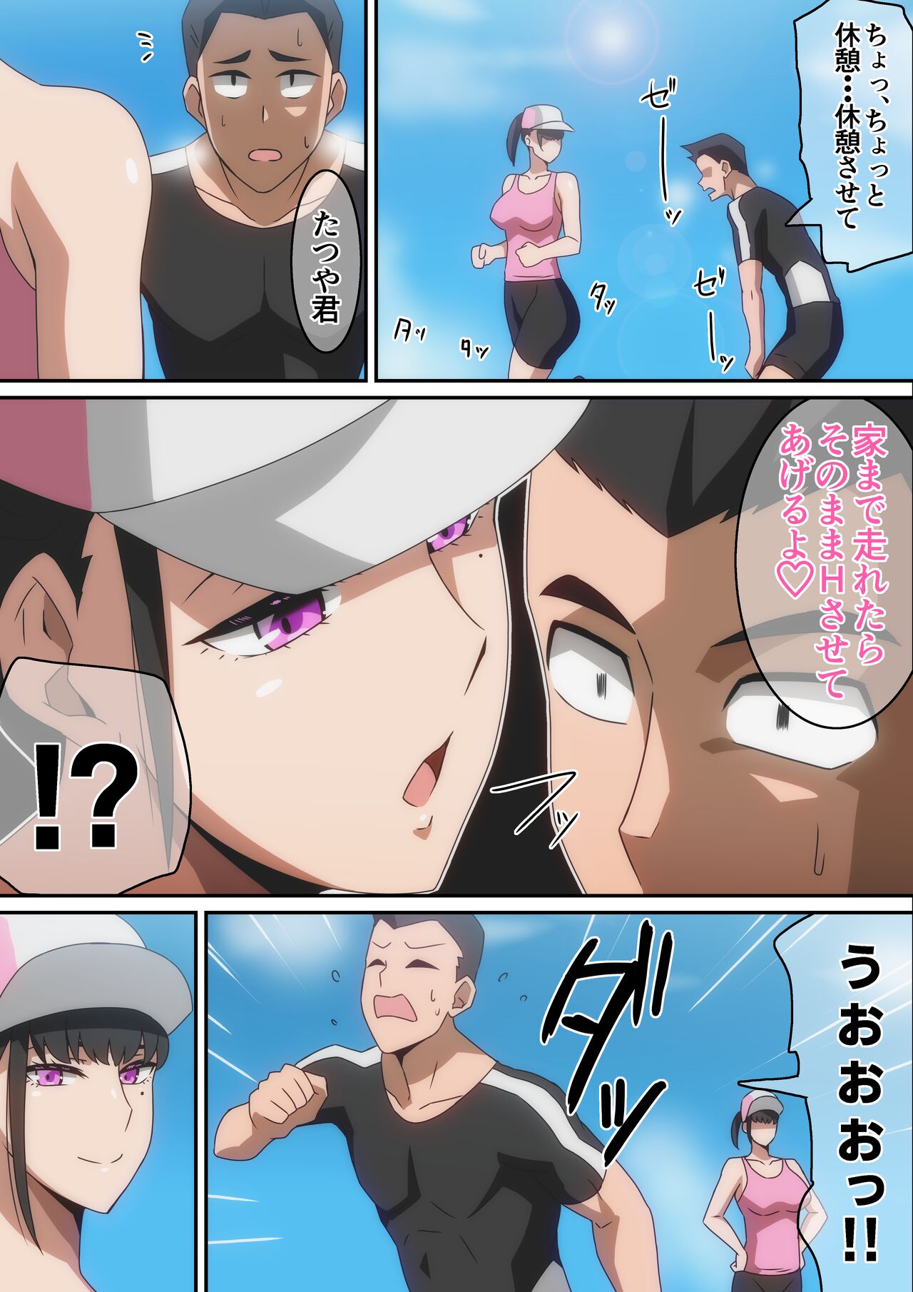 Warming Up page 3 full