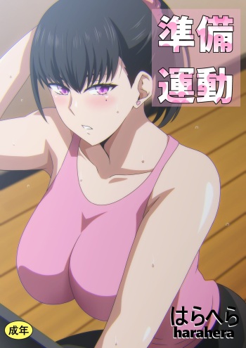 Warming Up cover