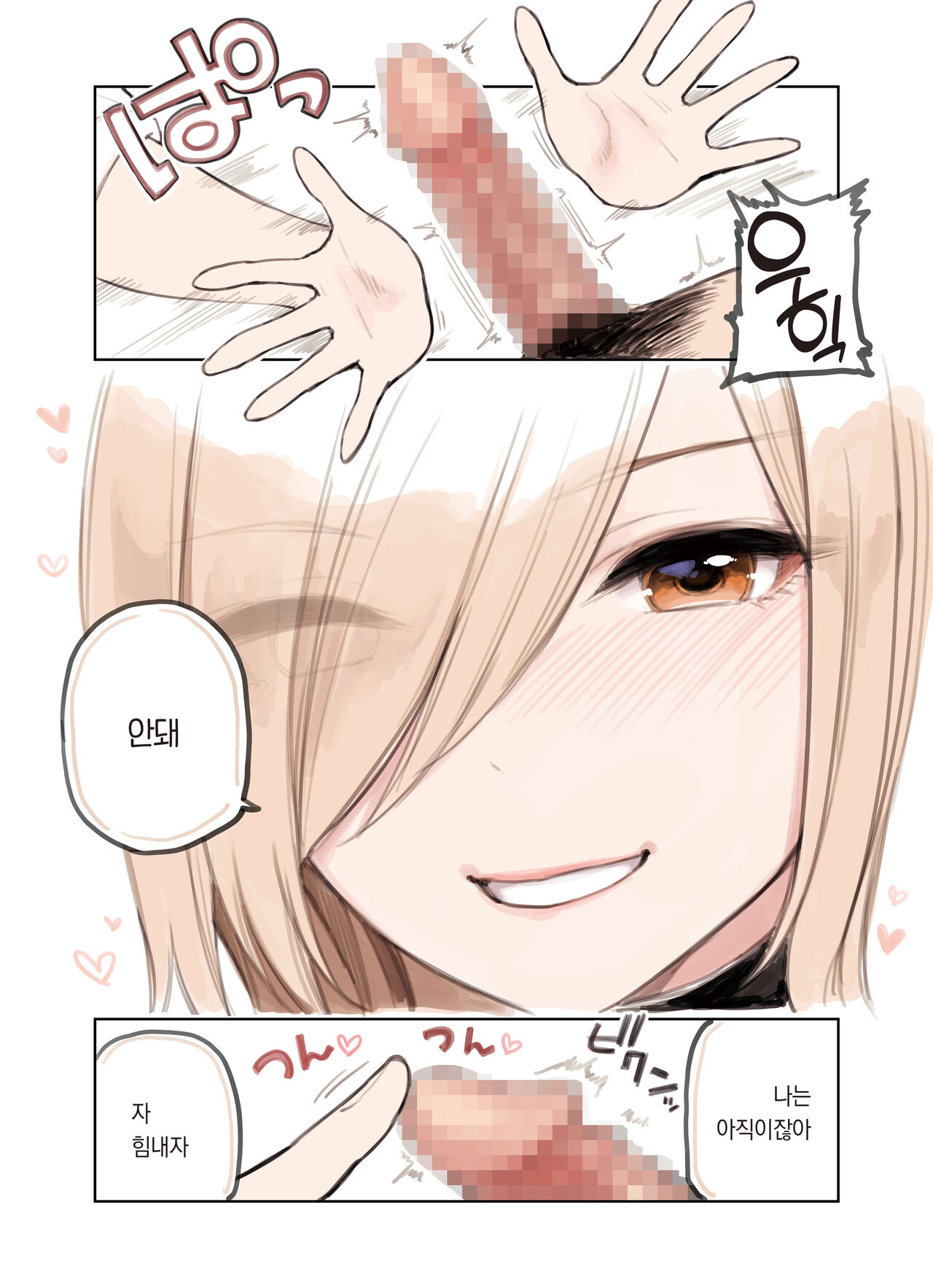 Oji-san ga Suki Sugiru Gal 2 |  아저씨를 엄청 좋아하는 갸루 2 page 8 full