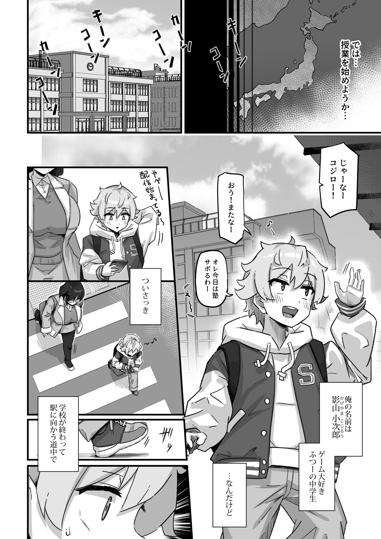 Kyou no Jugyou wa, Chikyuujin no Hanshoku Katsudou no Kansatsu desu. - Today's lesson is observation of the breeding activities of earthlings. page 3 full
