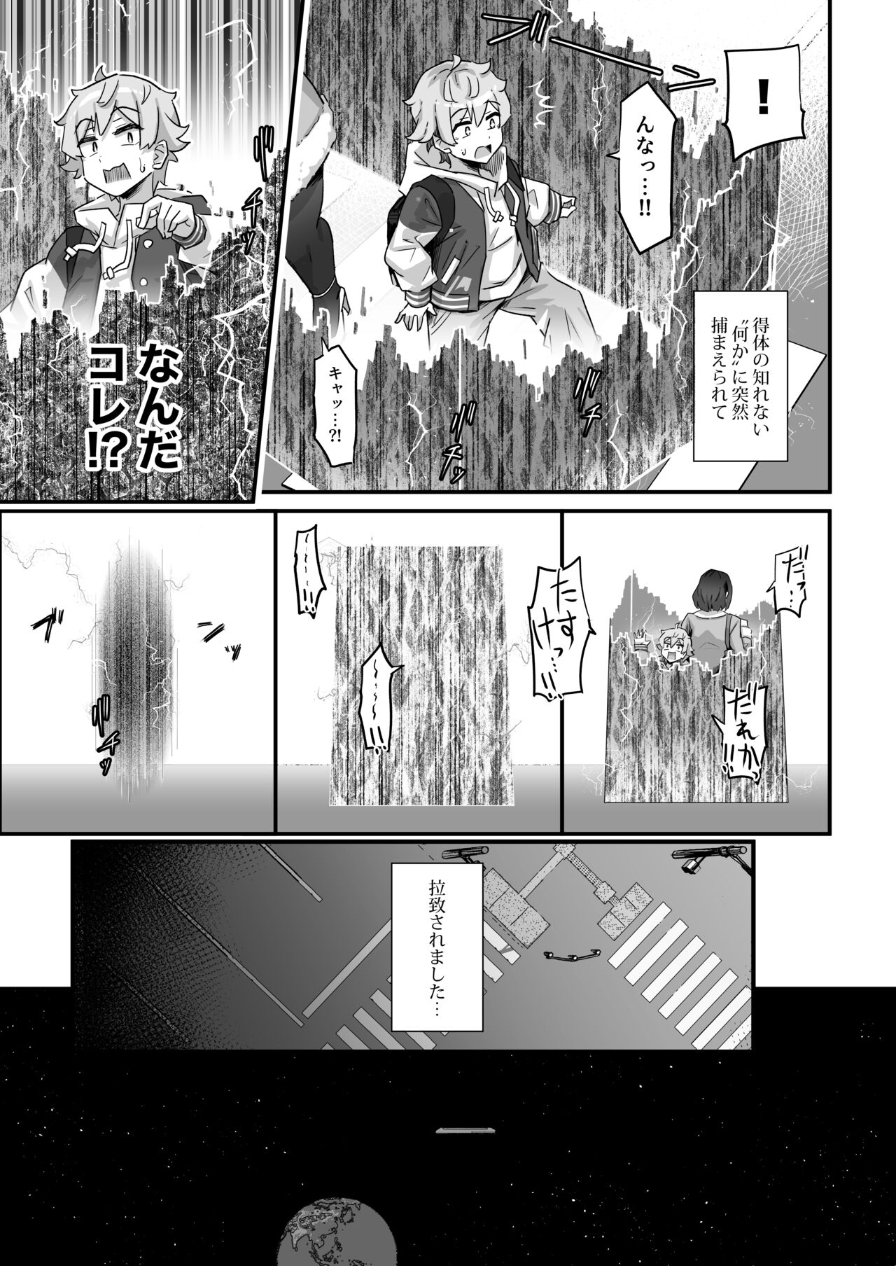 Kyou no Jugyou wa, Chikyuujin no Hanshoku Katsudou no Kansatsu desu. - Today's lesson is observation of the breeding activities of earthlings. page 4 full