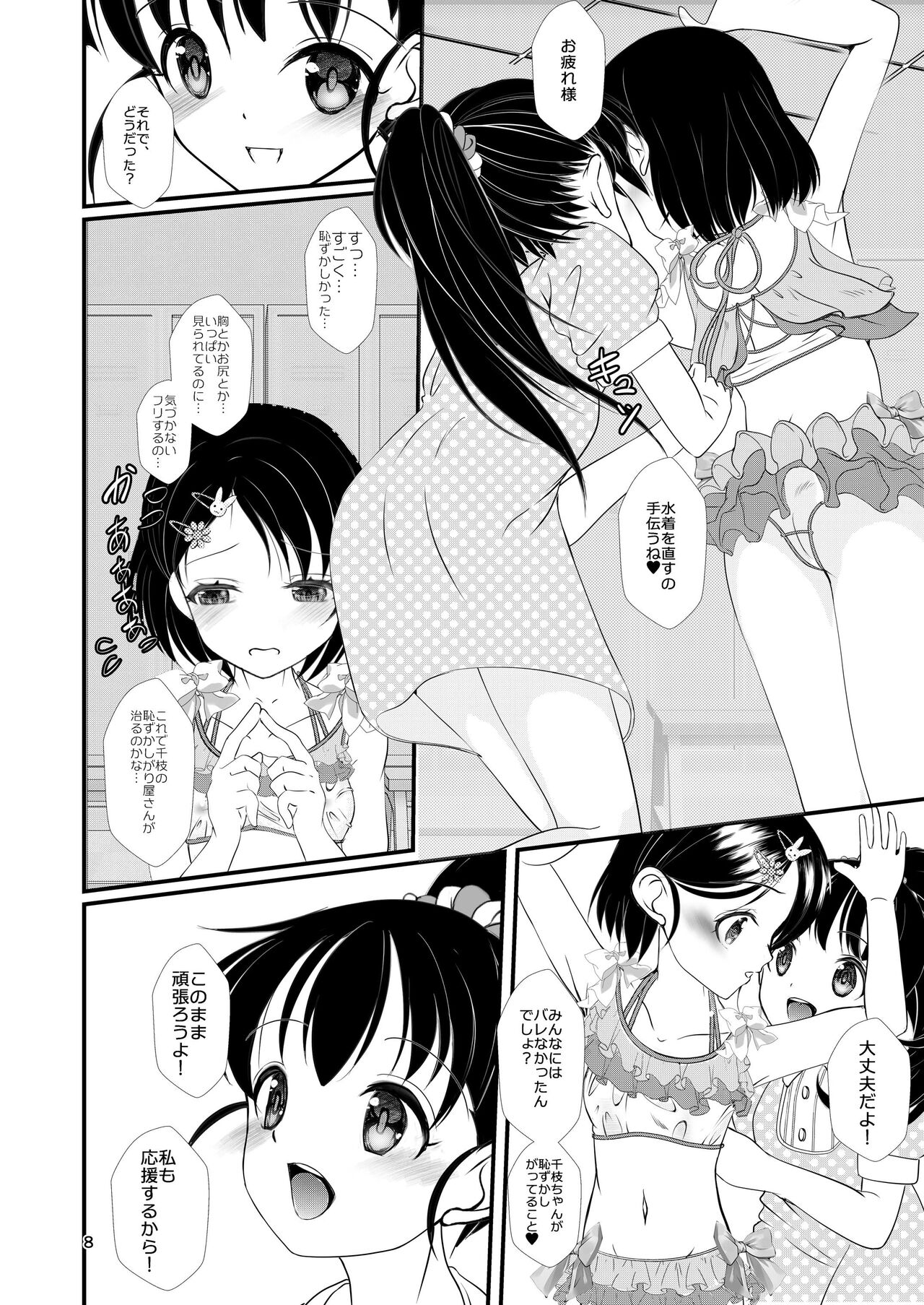 FanFanBox41 page 8 full