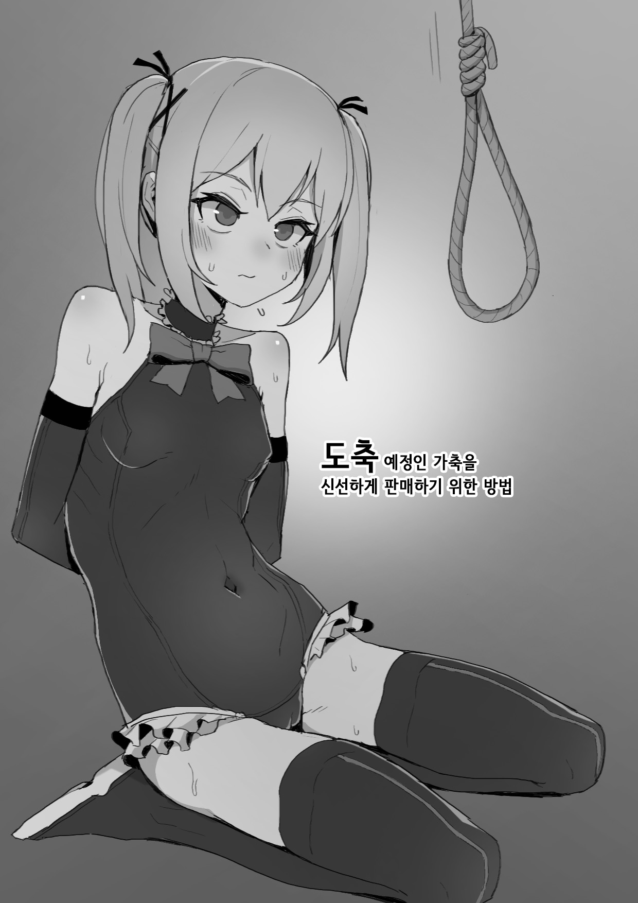 40.Slaughter Marie Rose page 10 full