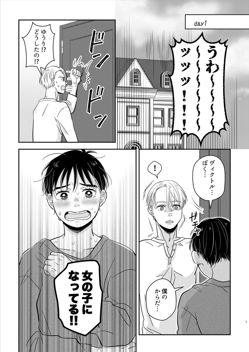 kikan gentei on'nanoko page 2 full