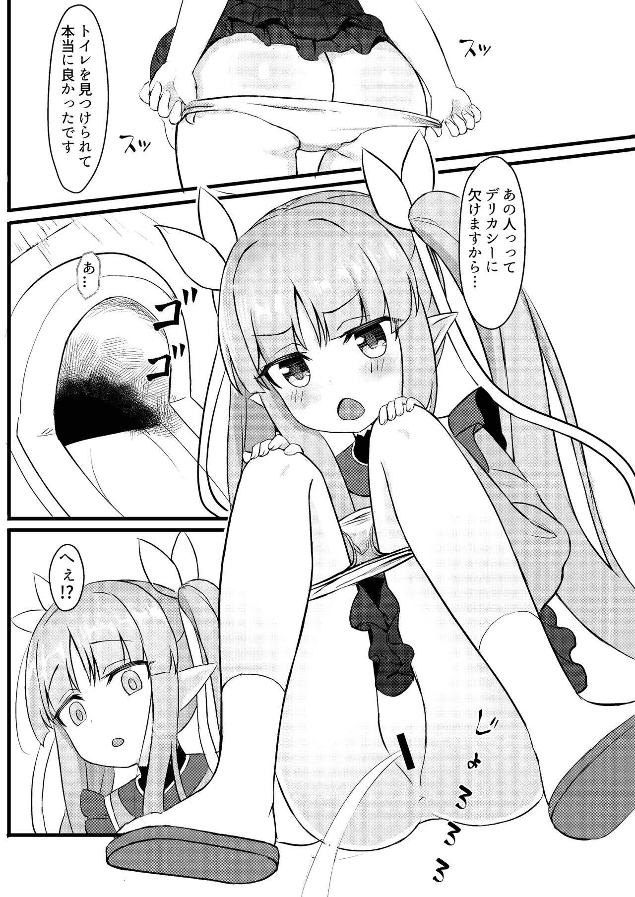 Kimi wa Kyouka-chan ni Te o Dasanai page 3 full