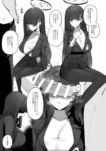 Fuyu no Hon Sono 4 Rio cover