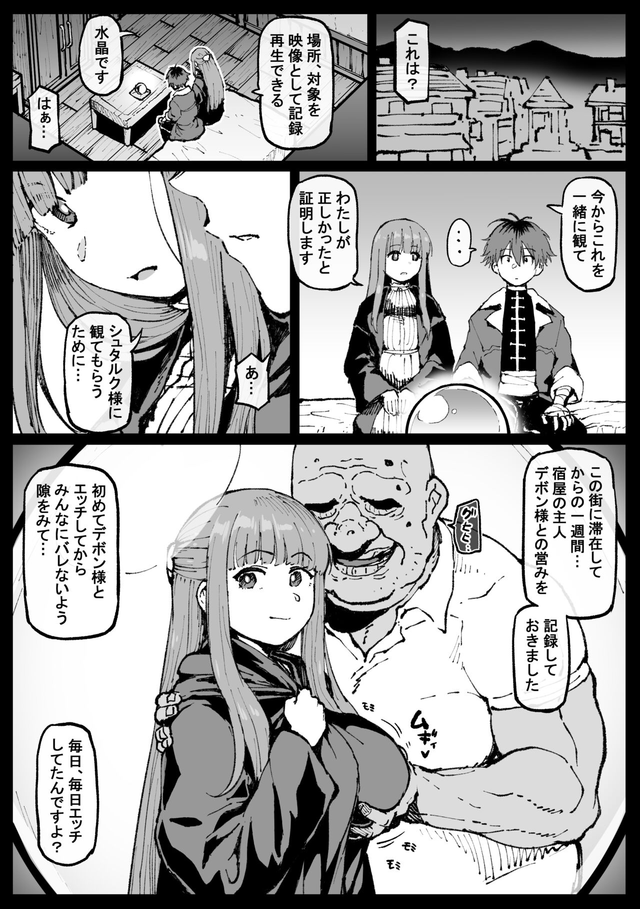 Fern did her best page 2 full
