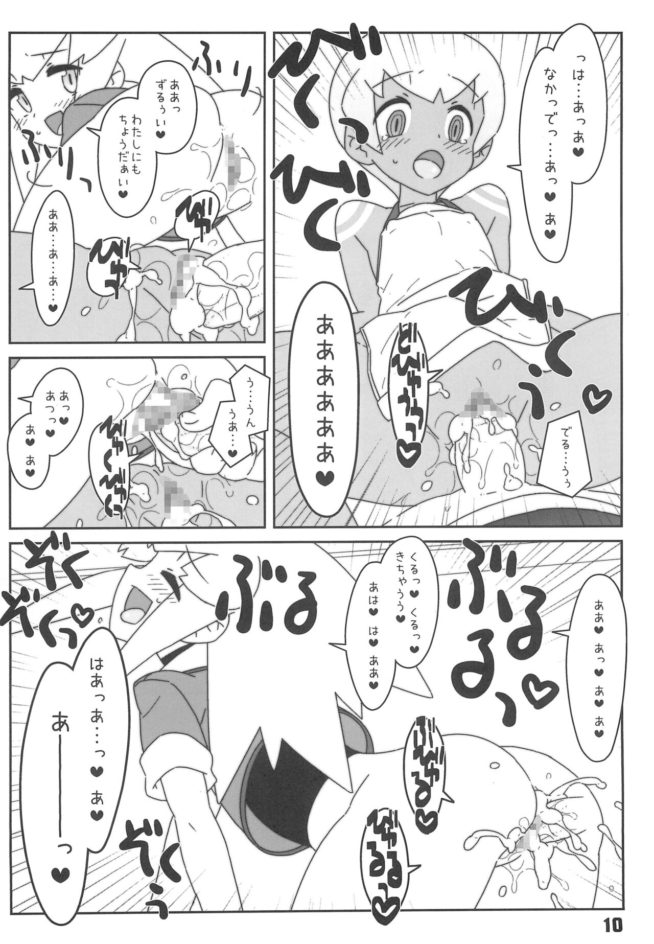 Konya wa Sukiyaki!! page 10 full