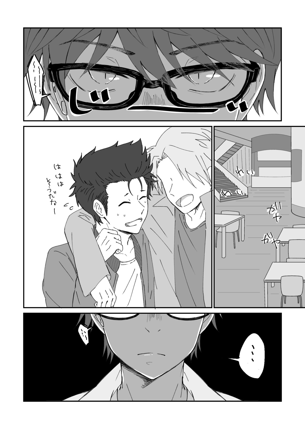 Shinshoku page 10 full