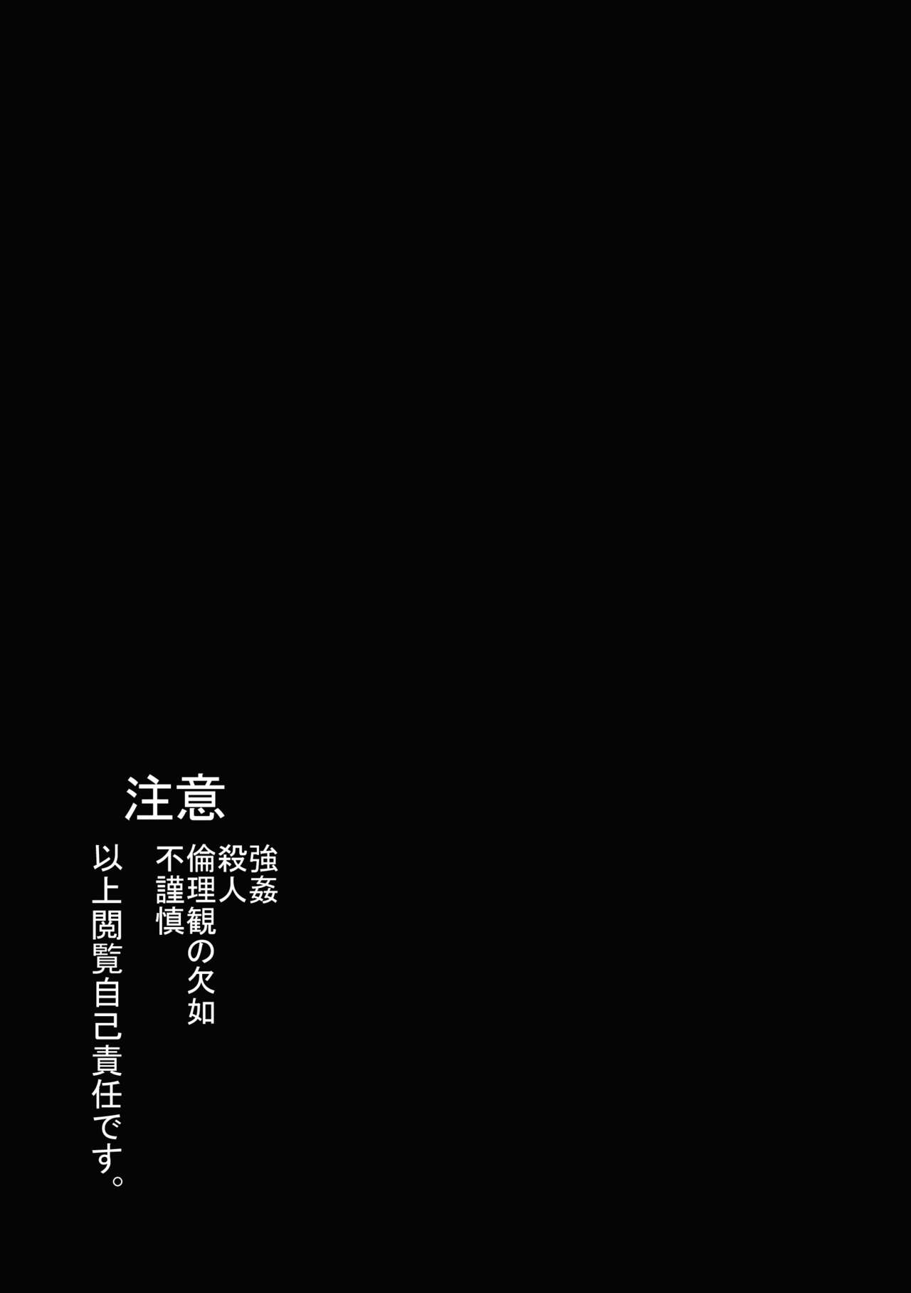 Shinshoku page 3 full