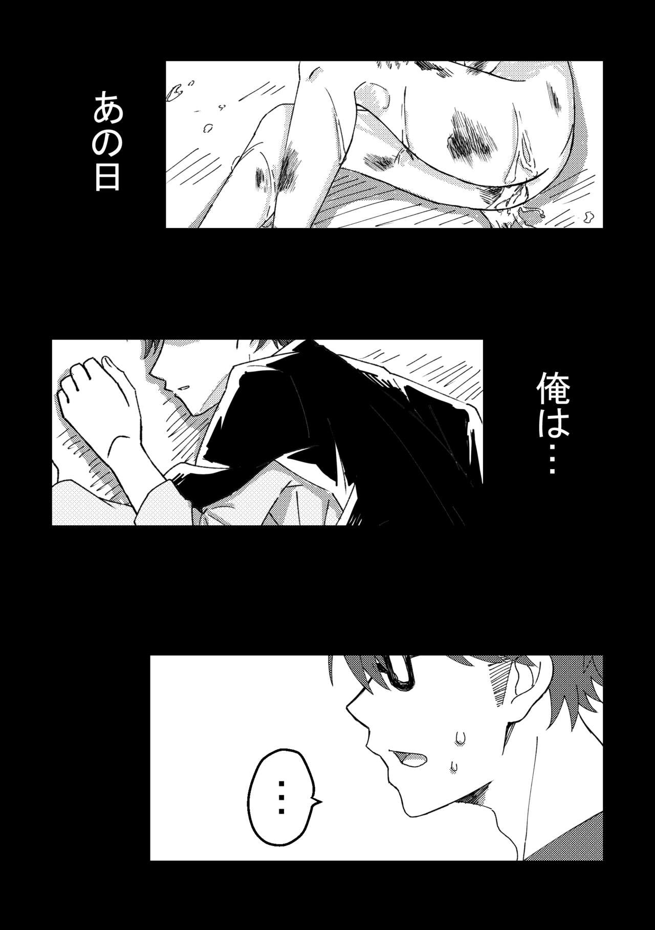 Shinshoku page 6 full