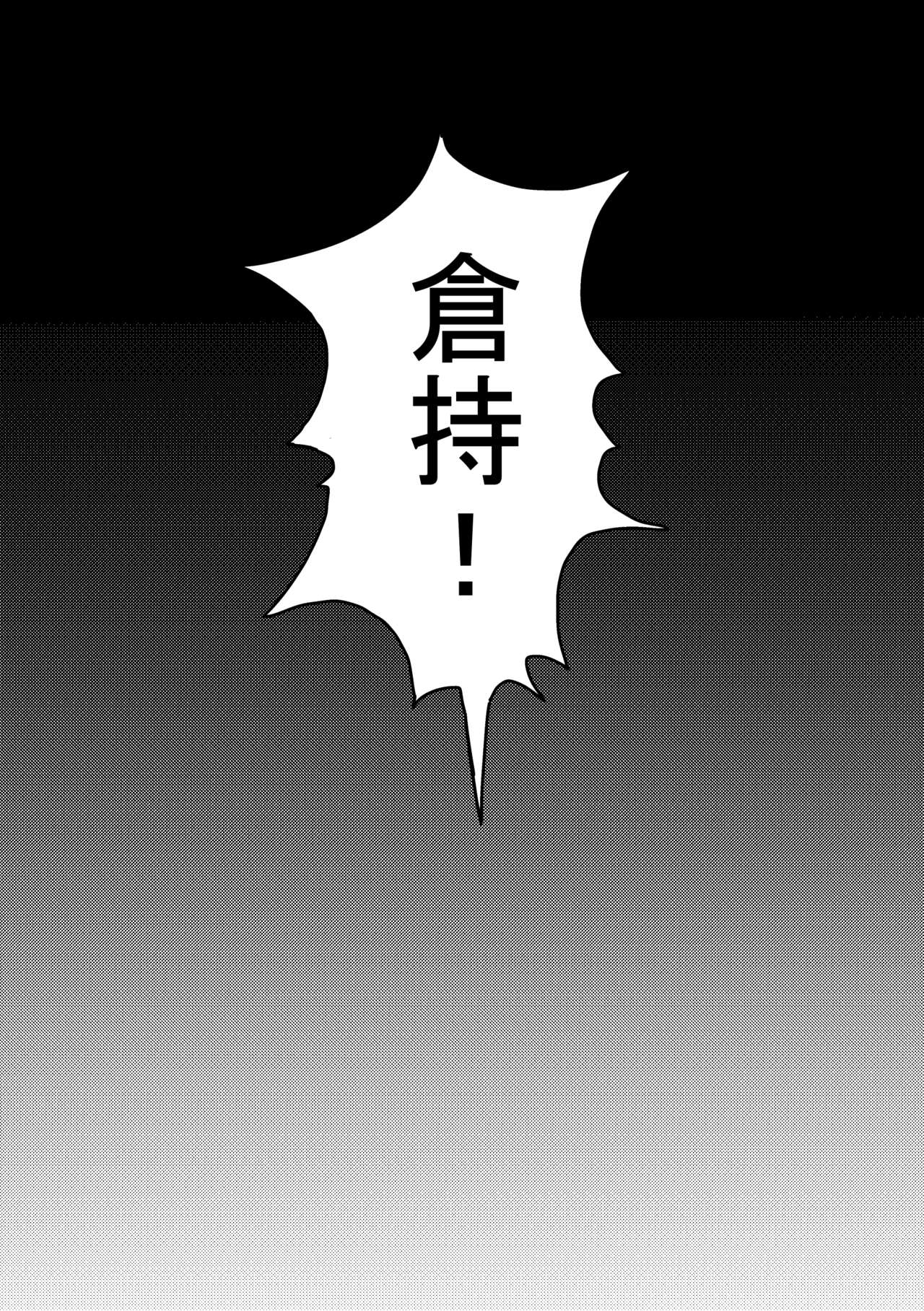 Shinshoku page 8 full