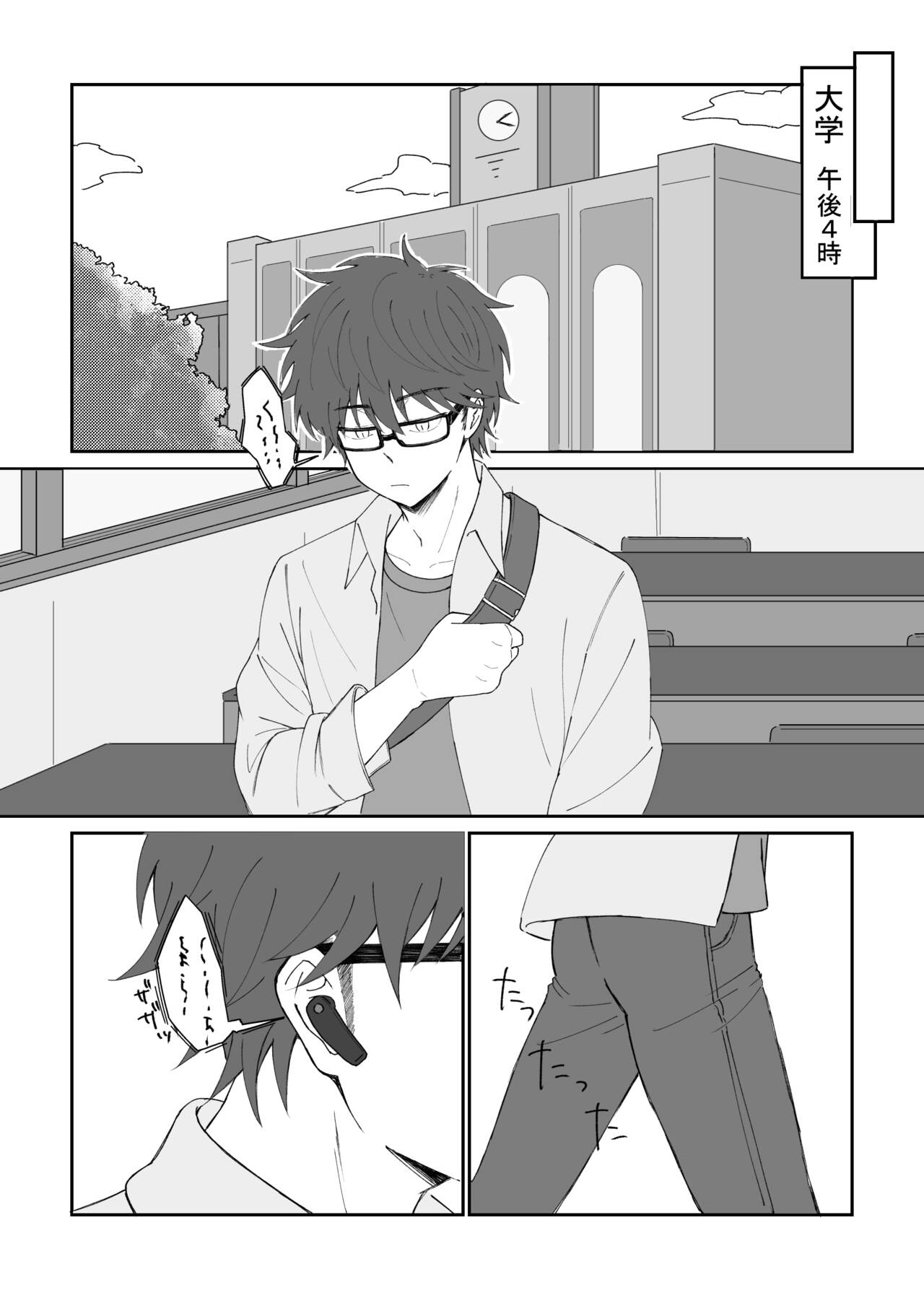 Shinshoku page 9 full