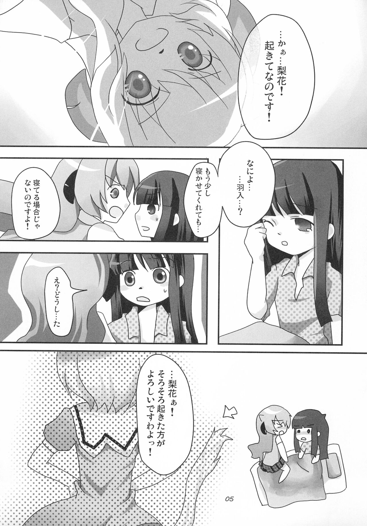 Neco Days page 7 full
