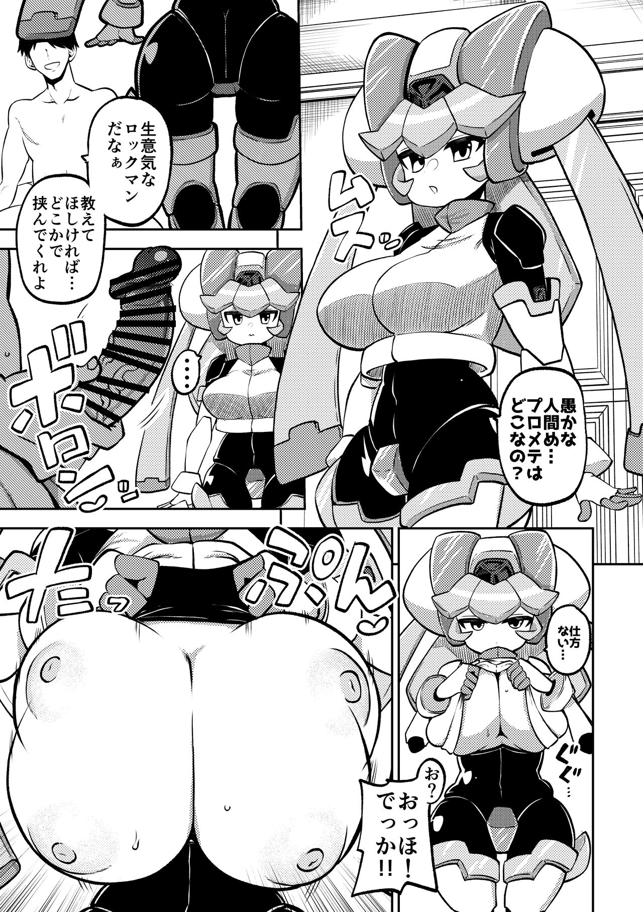 Big breast Pandora page 1 full
