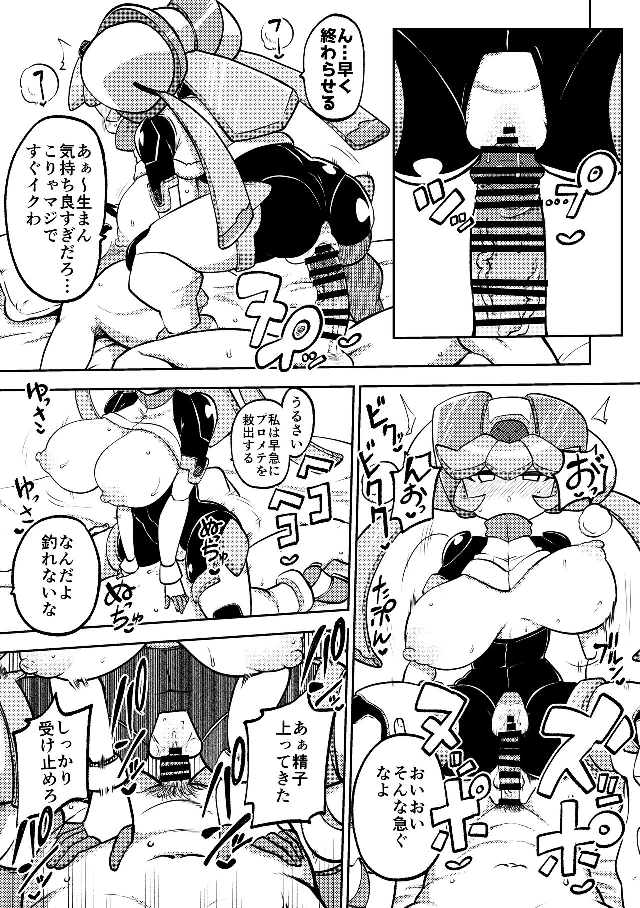 Big breast Pandora page 3 full