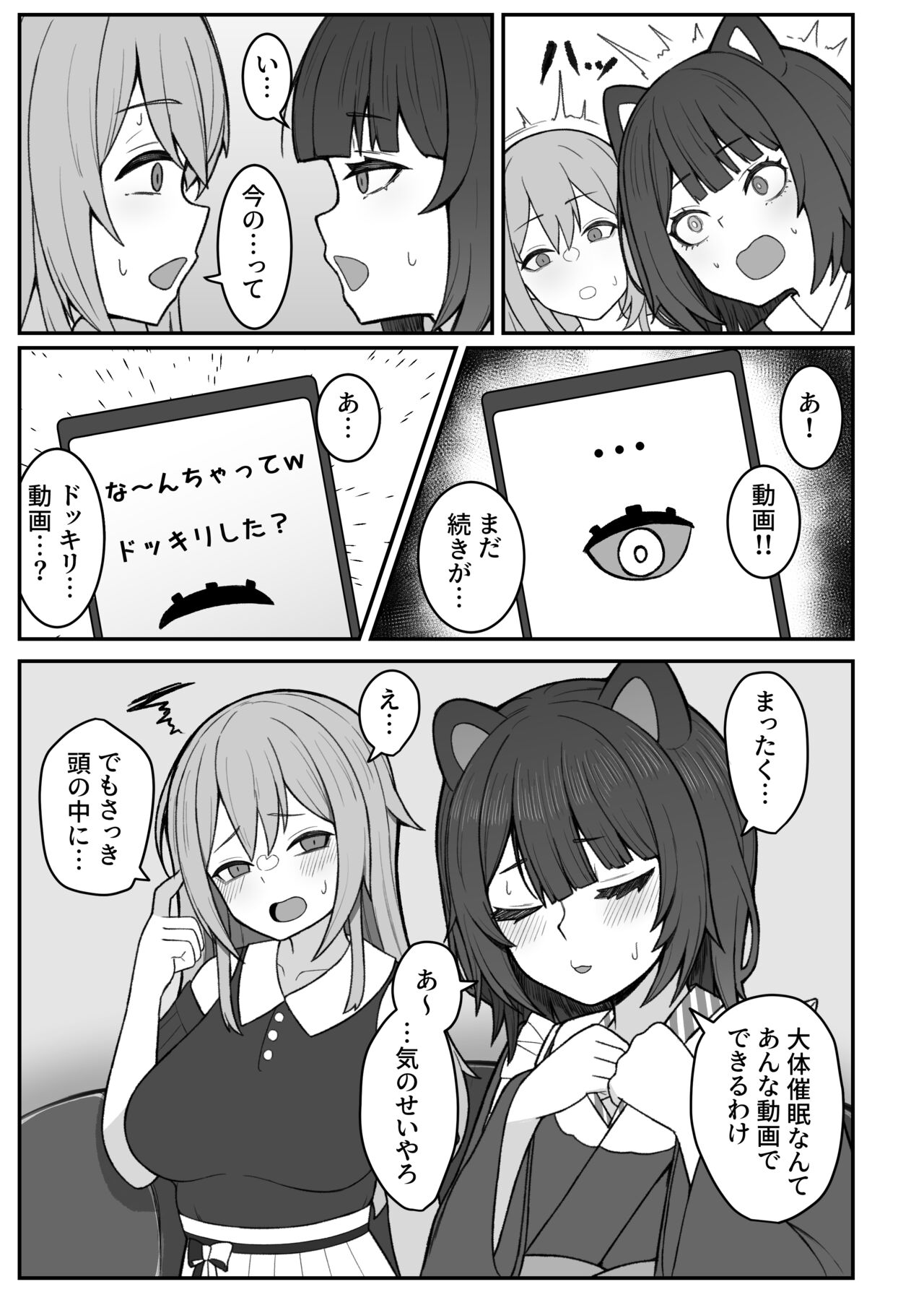 Dosukebe Saimin ni Kakatte Chikubi Kaihatsu suru koto ni natta kedo Saikyojo Kishi to Jigoku no Banken datta kara Chorakusho dattanda ga w page 4 full