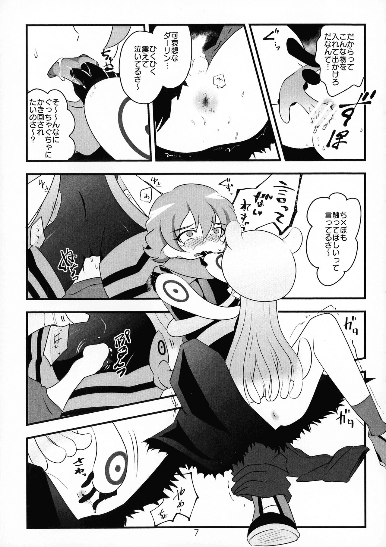 Chusei kokoro ikusei gairon 3 page 8 full