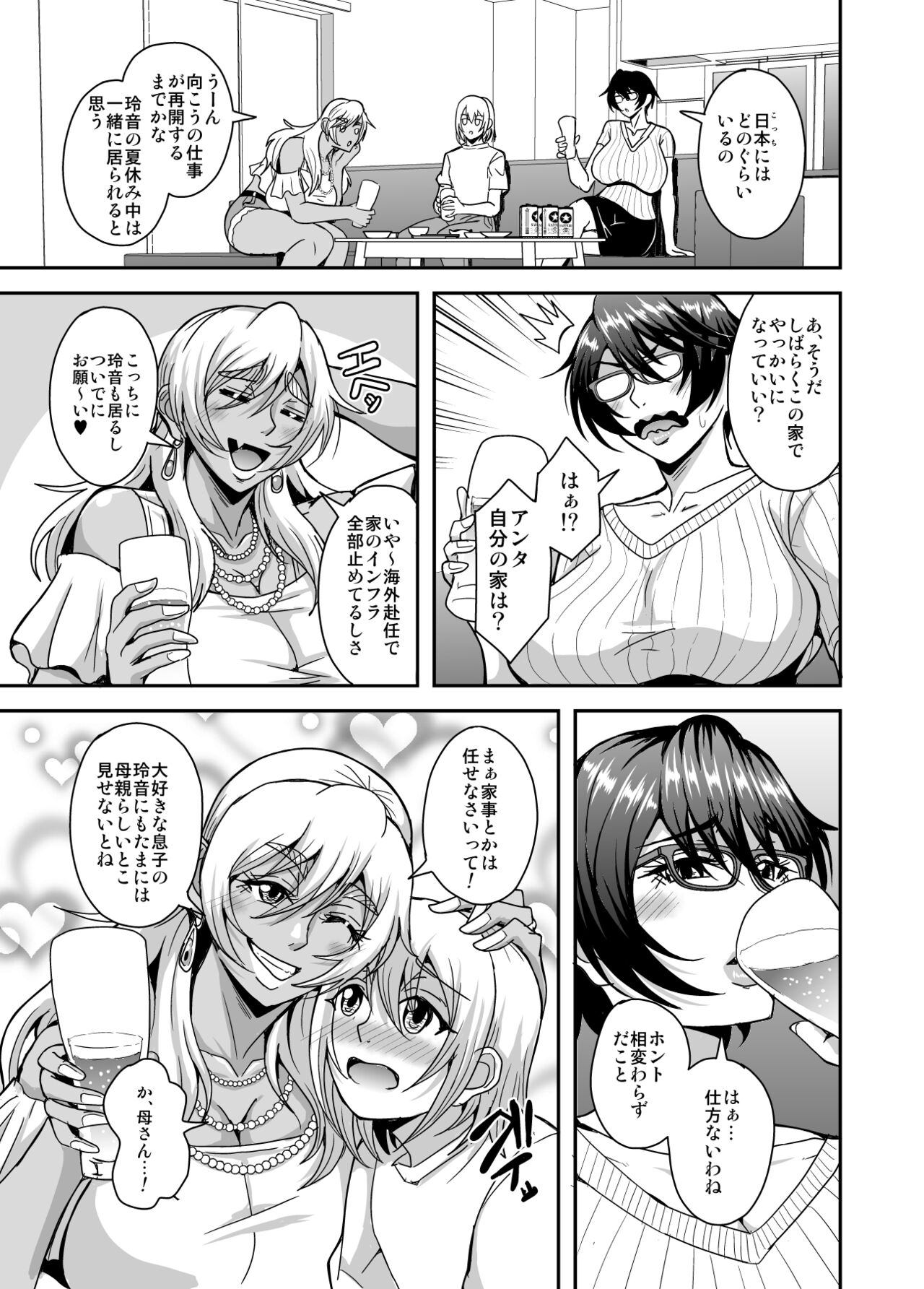 Arofour Dokushin BariCare Oba-san ga Yuujin no Musuko demo Aru Toshishita Danshi to no Kankei ni Hamaru Hanashi 3 Boshisoukan Hen page 4 full