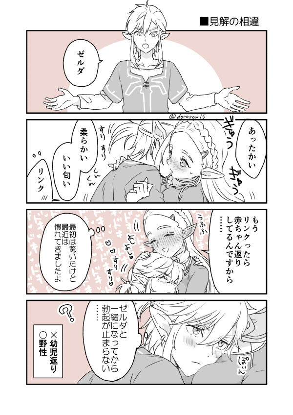 Dororon - Pixiv page 10 full