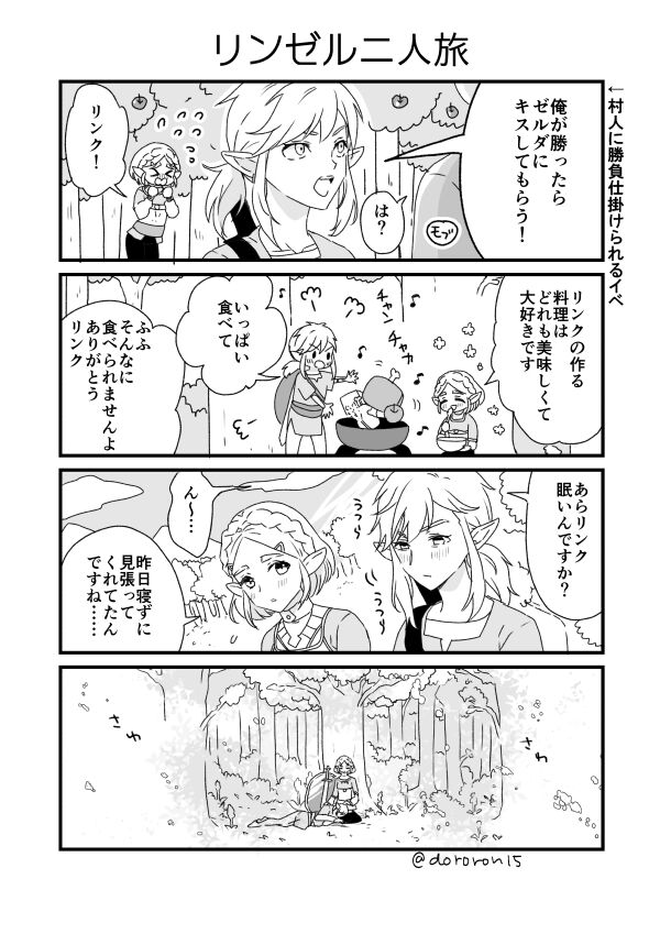 Dororon - Pixiv page 6 full
