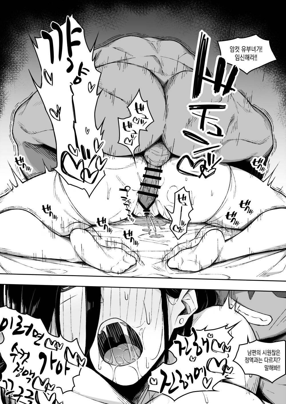 Teikou Munashiku Asa Made Doubutsu Mitai ni Koubi Shitsuzukeru Koto ni Natta Netorare Hitozuma Aoi-san page 3 full