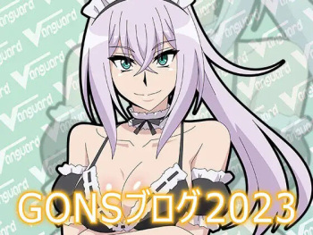 GONS Blog 2023 cover