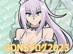 GONS Blog 2023