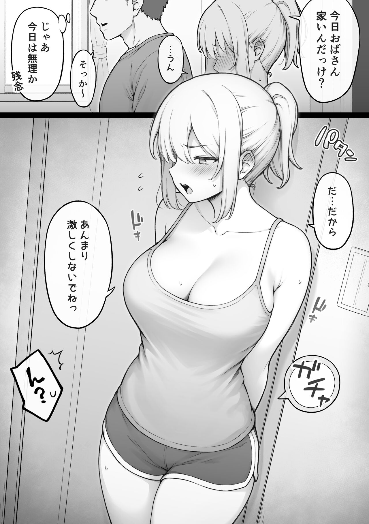 Itsumo no Osananajimi ja Nakunatta Osananajimi 10 page 2 full
