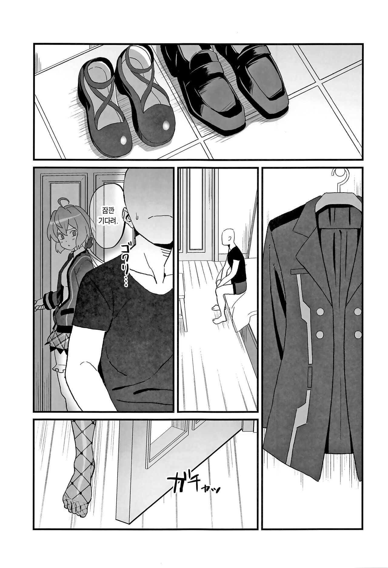 Yukine no | 유키네의 page 2 full