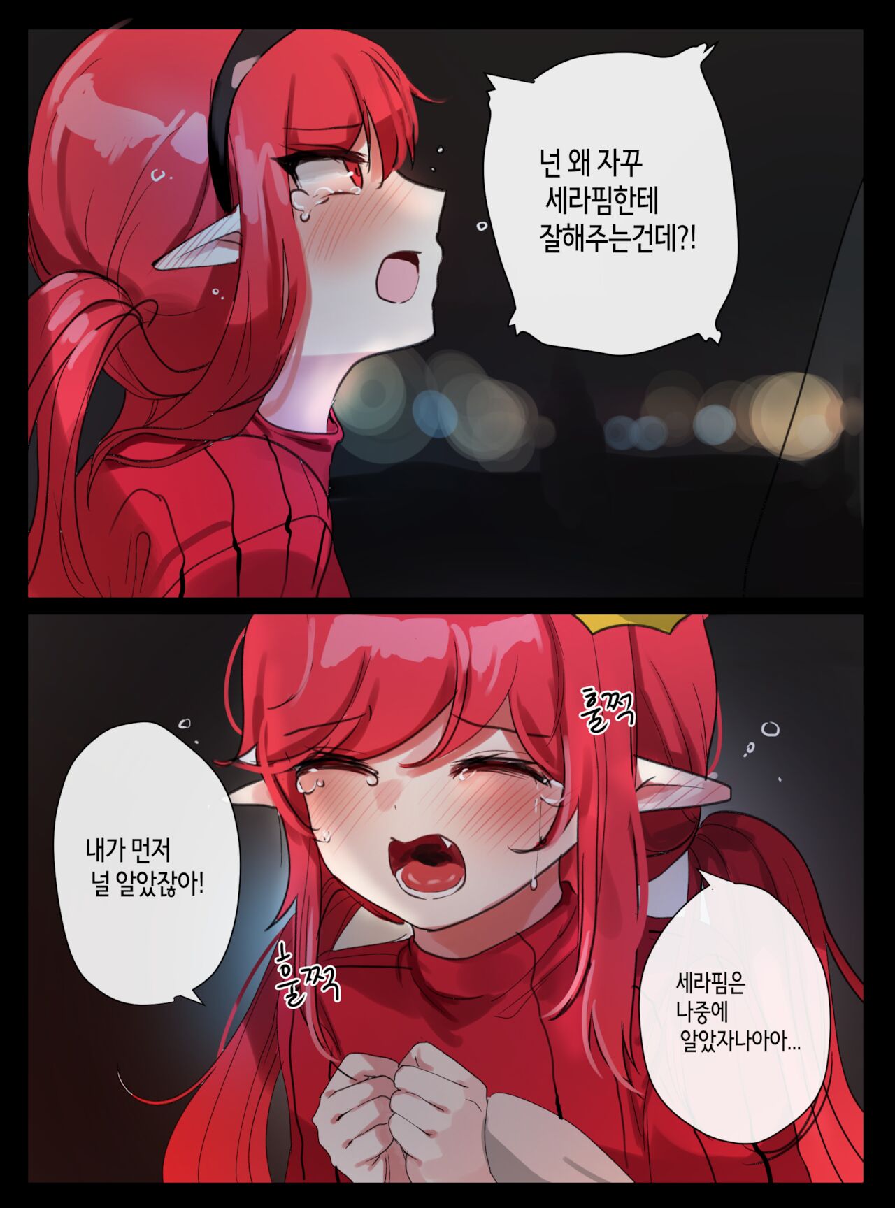 2021 February Reward page 5 full