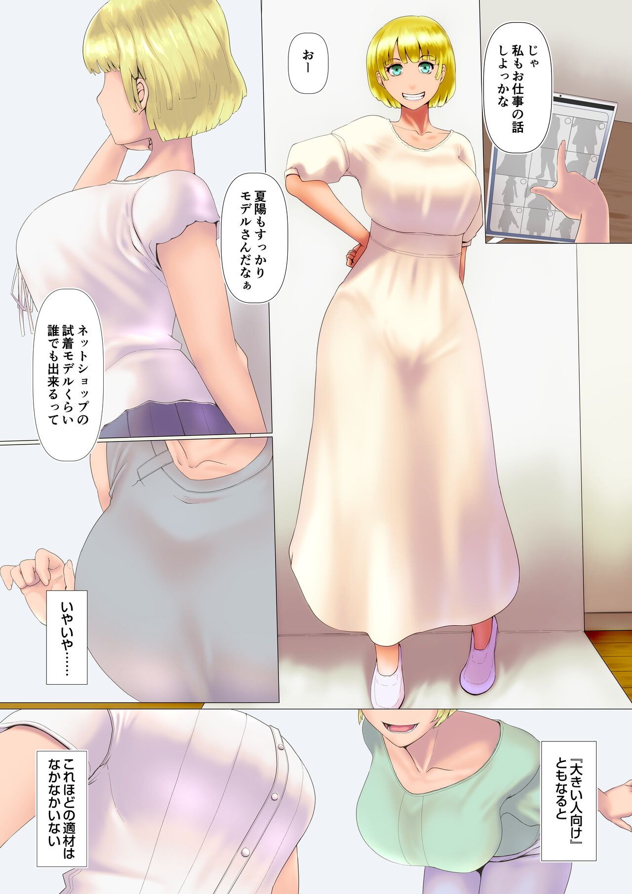 Okusama-tachi no Waifu Katsudou 3 page 4 full
