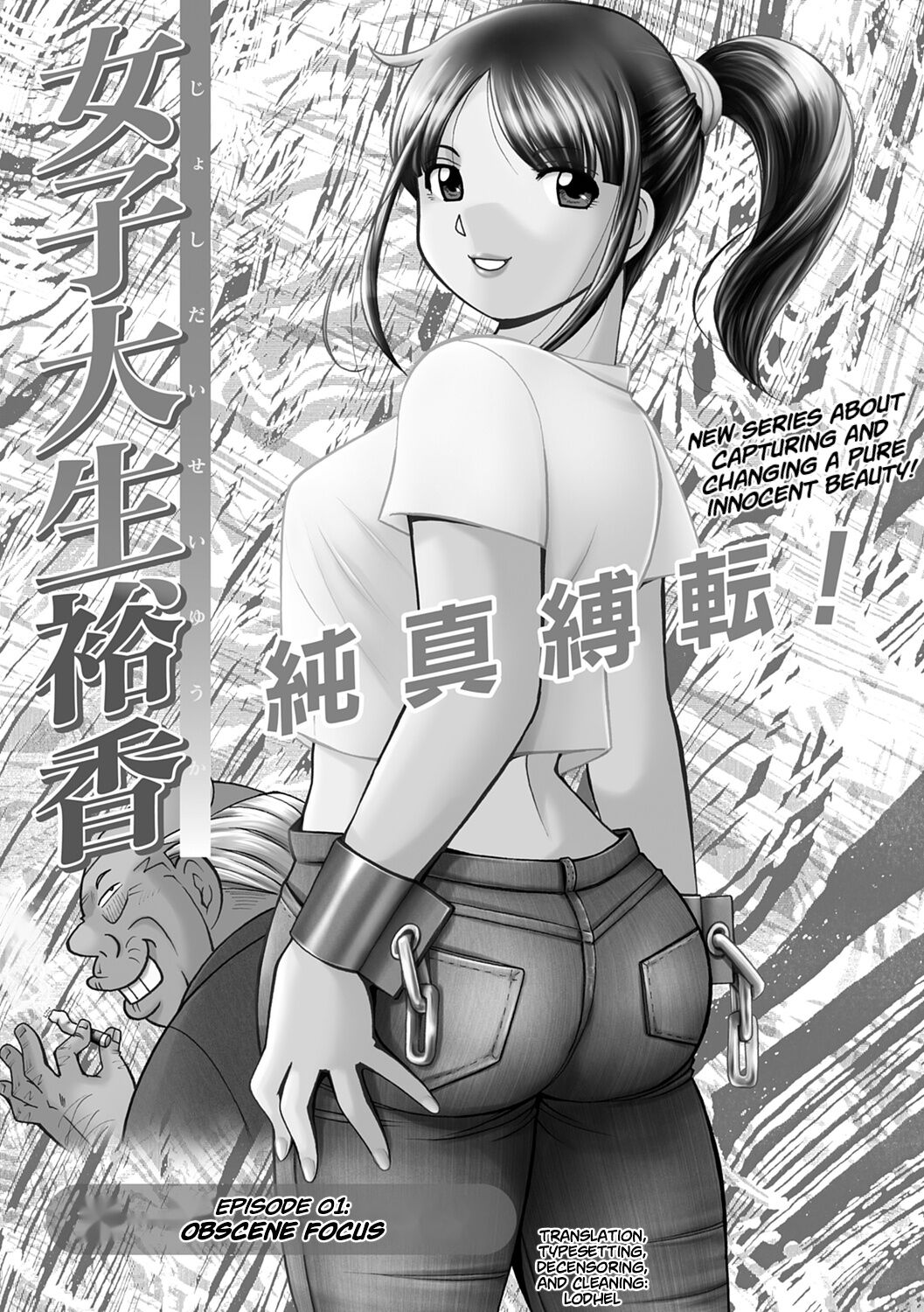 Jyoshi Daisei Yuuka page 7 full