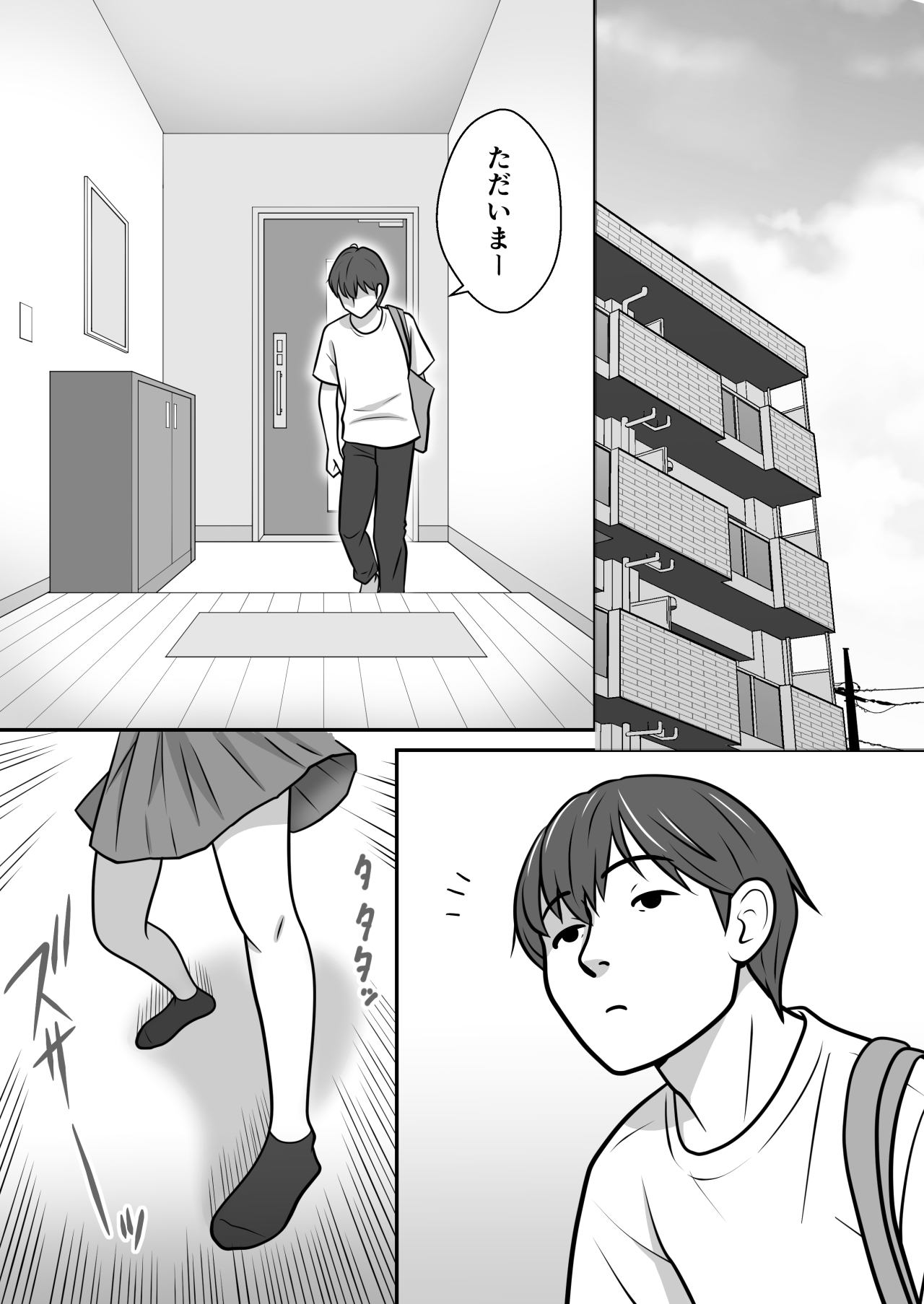大切な妹がチャラい男にNTR page 2 full