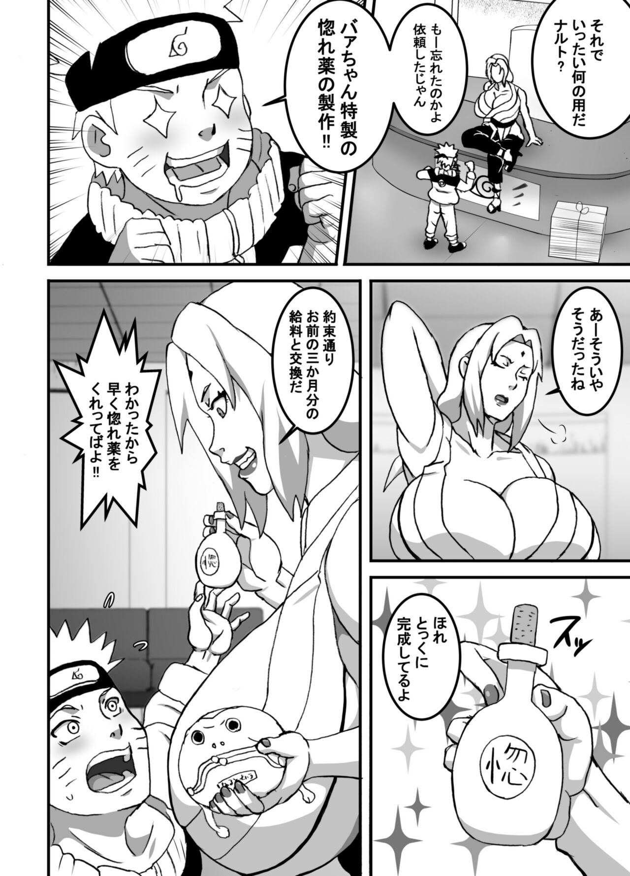 Naruho C103 sample page 6 full