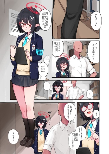 アヤネ cover