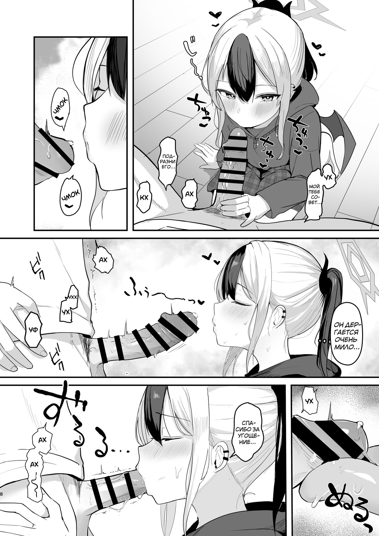 Kayoko to Dousei Seikatsu | Жизнь вместе с Каёко page 7 full